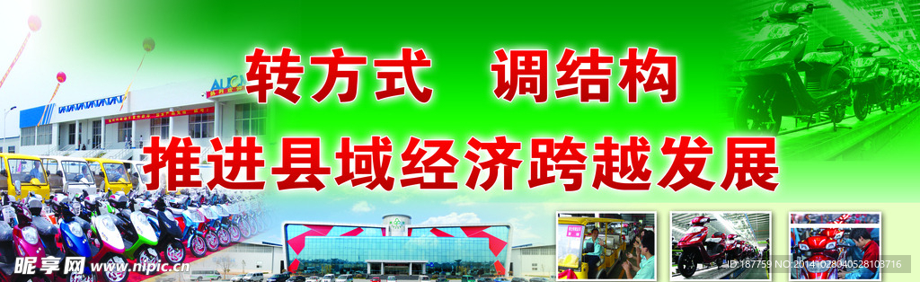 城市 宣传 户外广告 