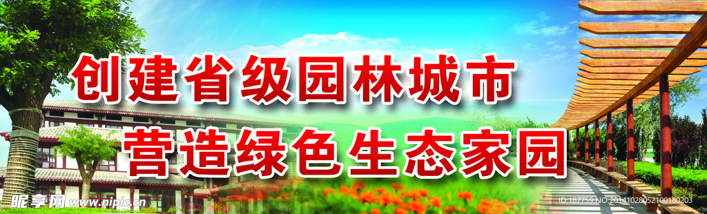 城市 宣传 户外广告 