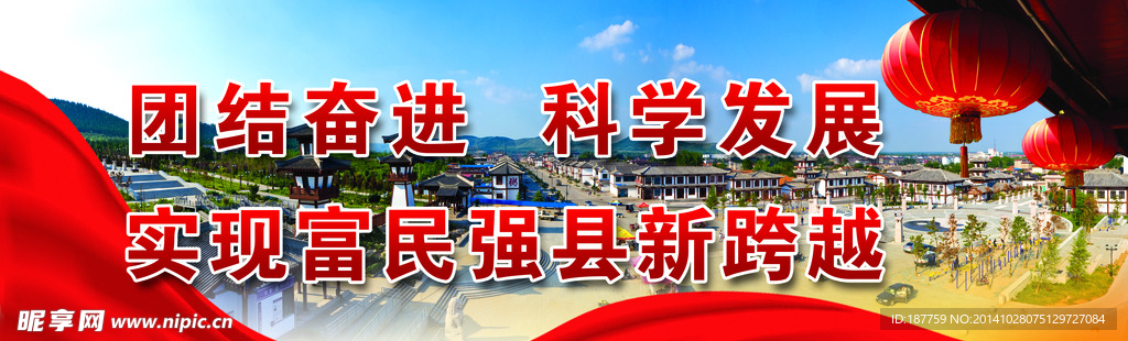 城市 宣传 户外广告 