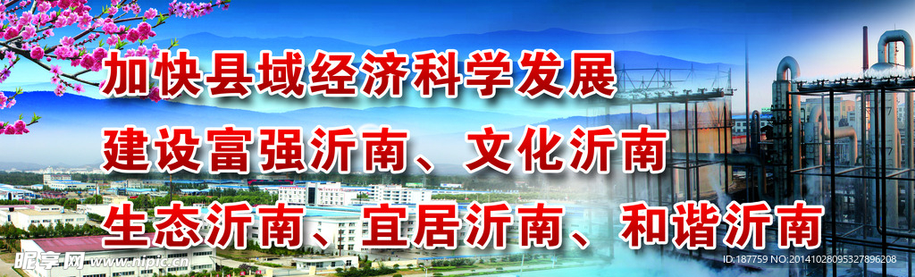 城市 宣传 户外广告 