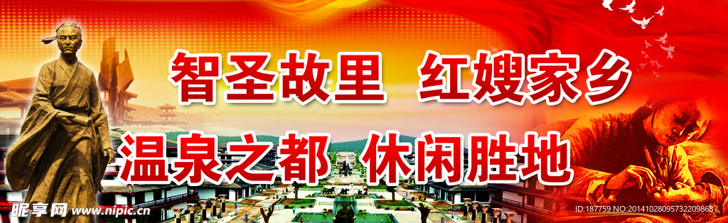 城市 宣传 户外广告 