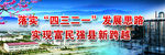 城市 宣传 户外广告 