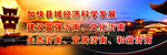 城市 宣传 户外广告 