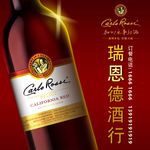 红酒包装