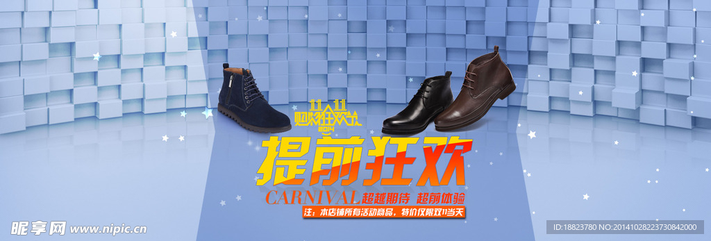 双十一促销海报