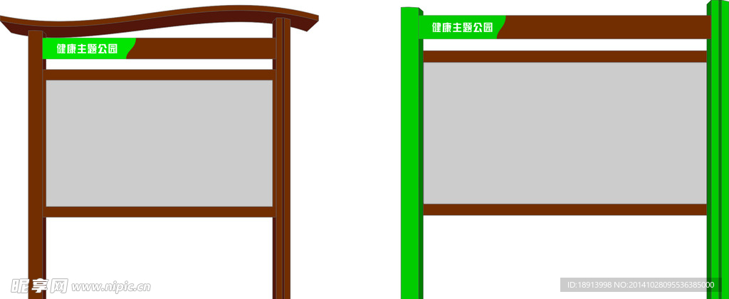 宣传栏 报栏