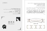 邀请函