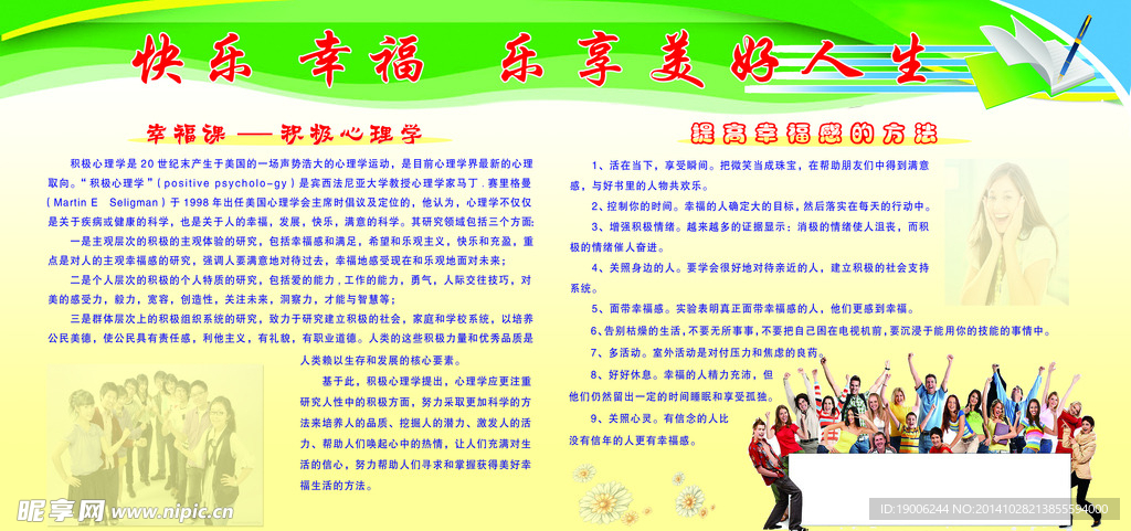 心理咨询