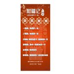 抽奖活动展架