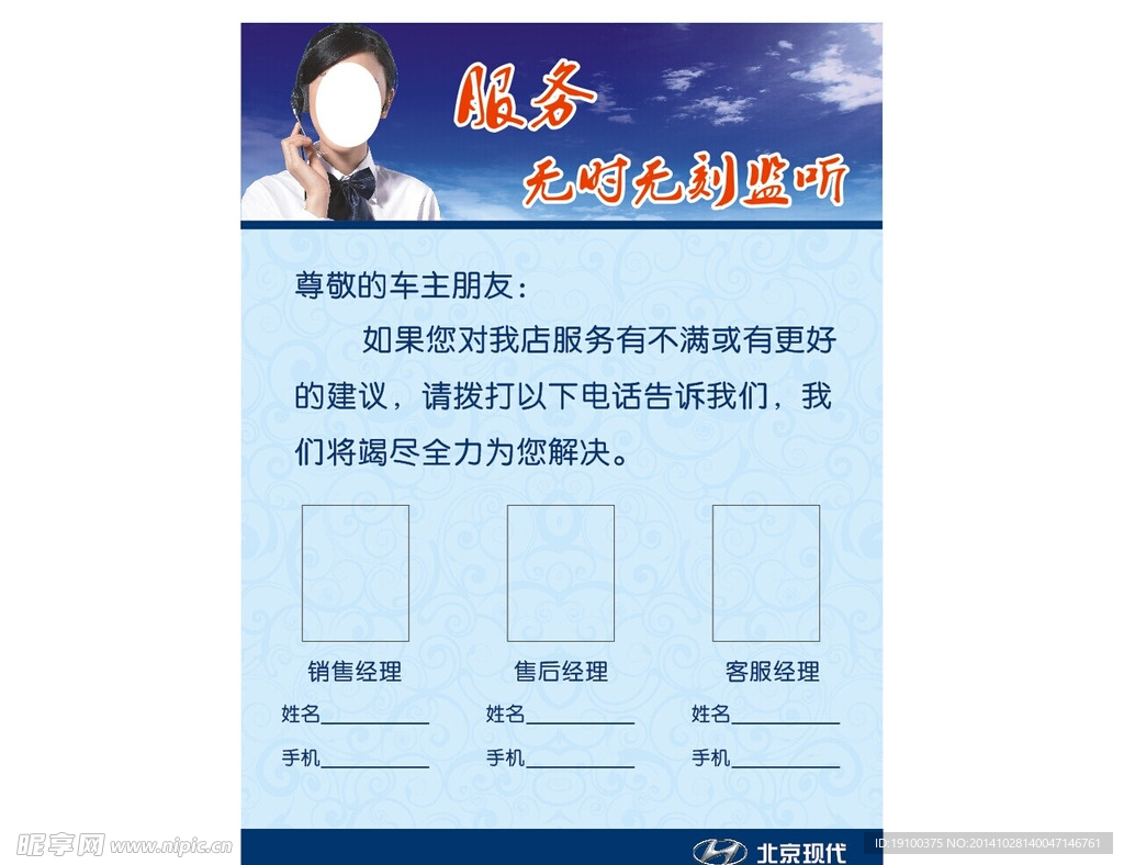投诉看板