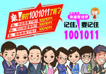 查询1001011