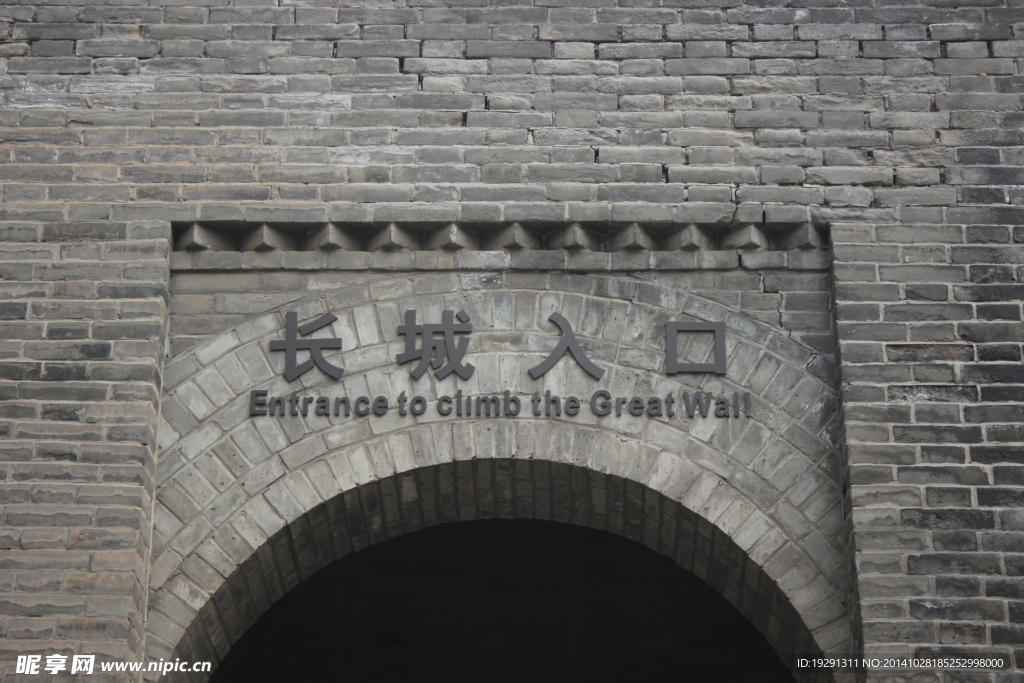 入口