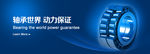 蓝色banner