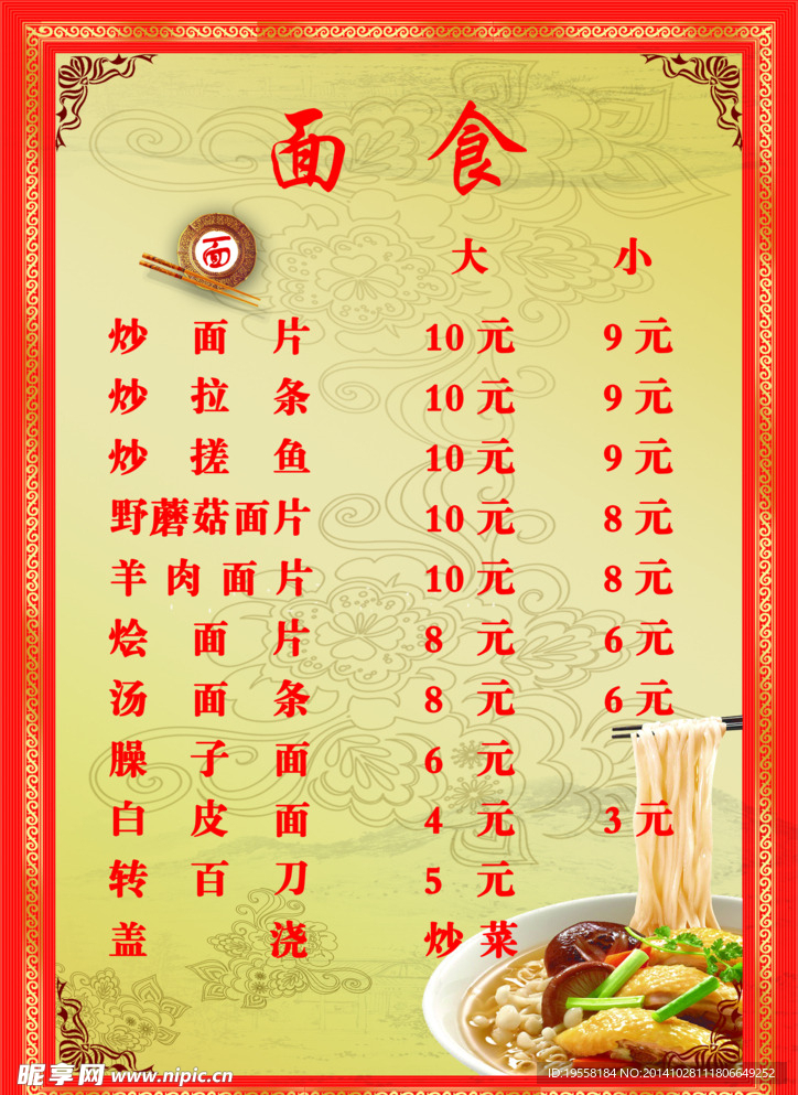菜单