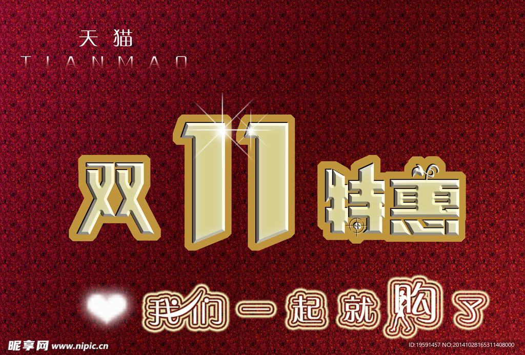 双11