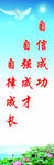励志名言