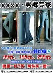 服装宣传单