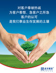 企业文化宣传