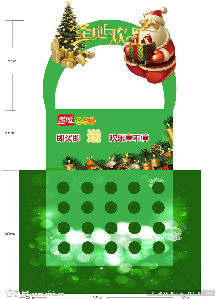 盼盼零零嘴pop柜设计