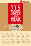 2015年日历