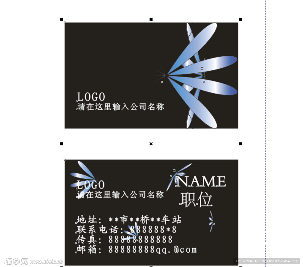 名片模版