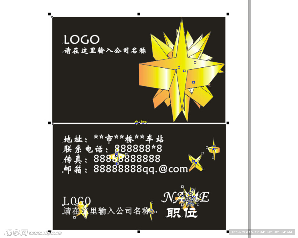 名片模版