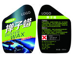 汽车用品包装设计标签