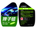 汽车用品 包装设计 标