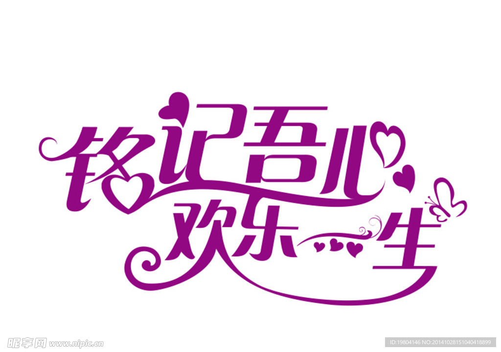 婚礼主题logo
