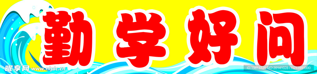 标语