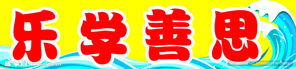 标语