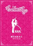 红色婚礼迎宾牌