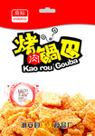 烤锅巴