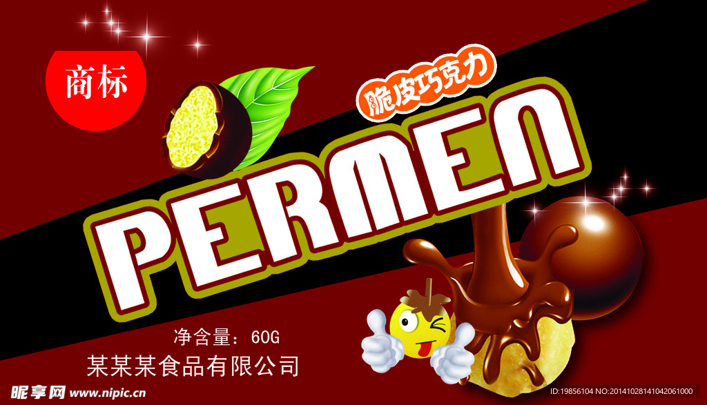 巧克力
