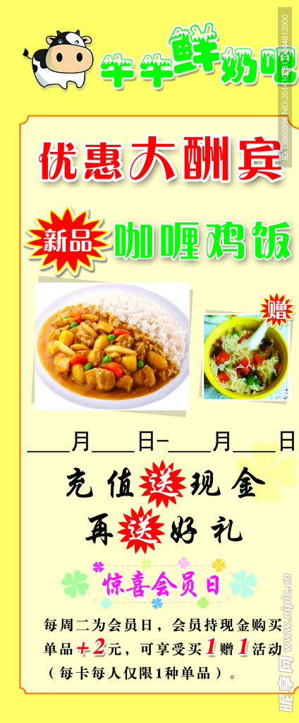 鲜奶吧