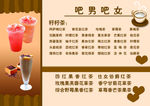 饮品店