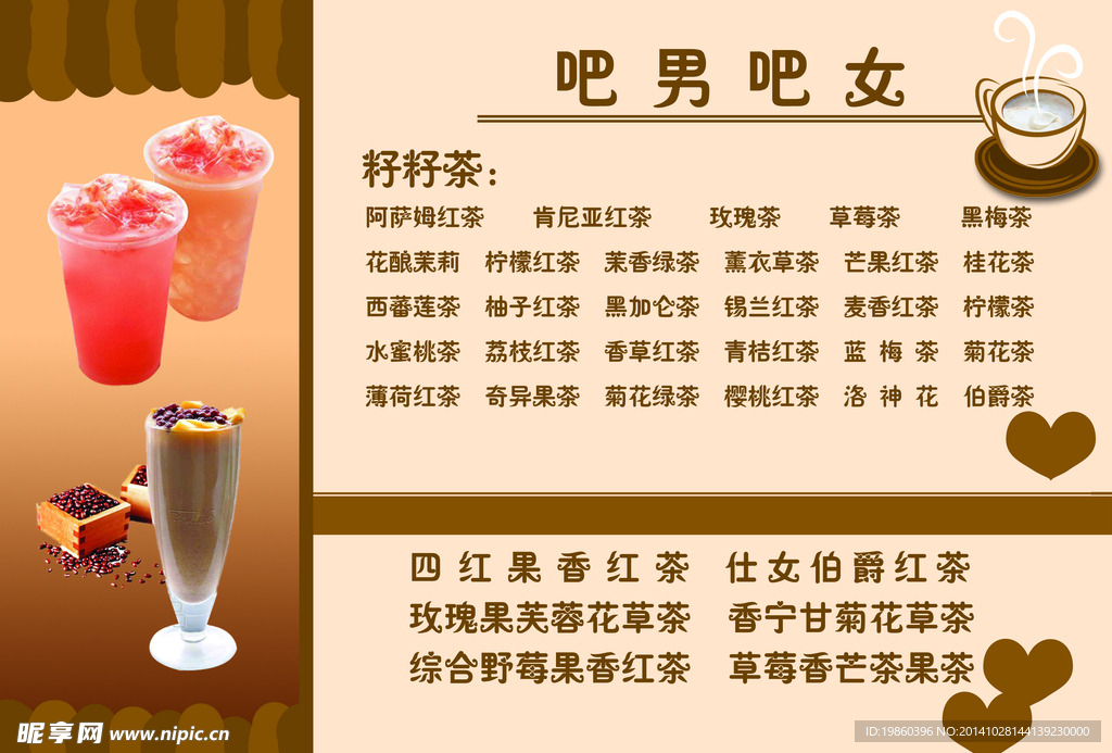 饮品店