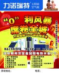 力诺瑞特