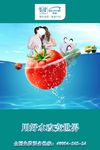 净水机海报