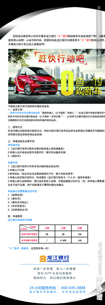 二手车展架