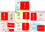 2015年 快乐宝贝 台历