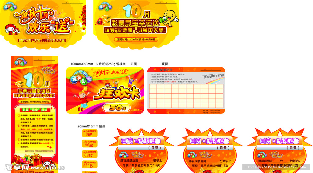 吊旗  优惠卡 展架