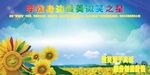 微笑之星海报模板