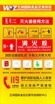 消防栓