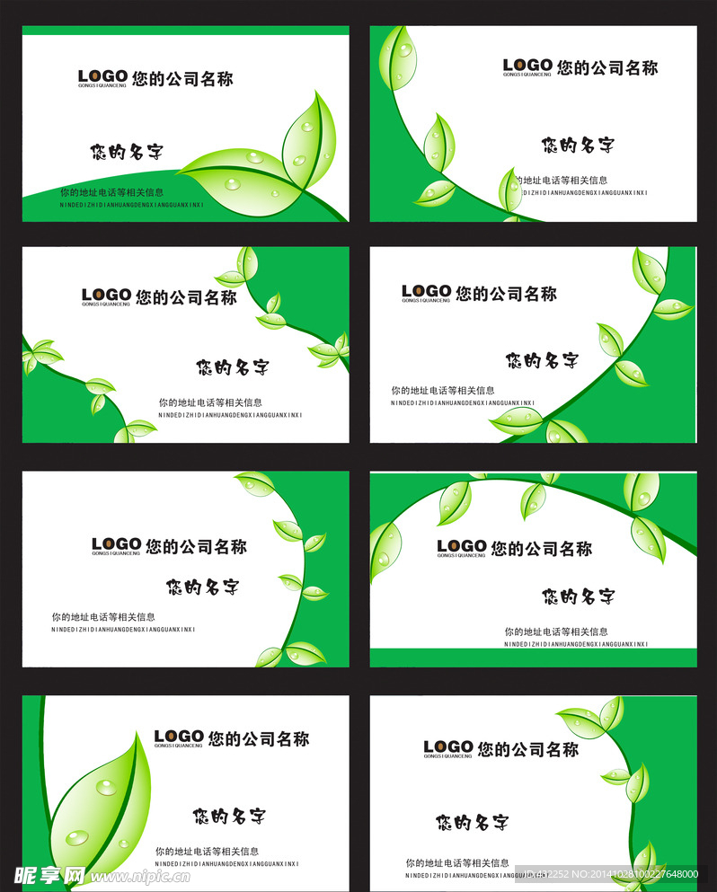 名片