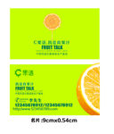 经典版面名片