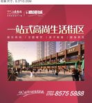 鹿港城户外广告