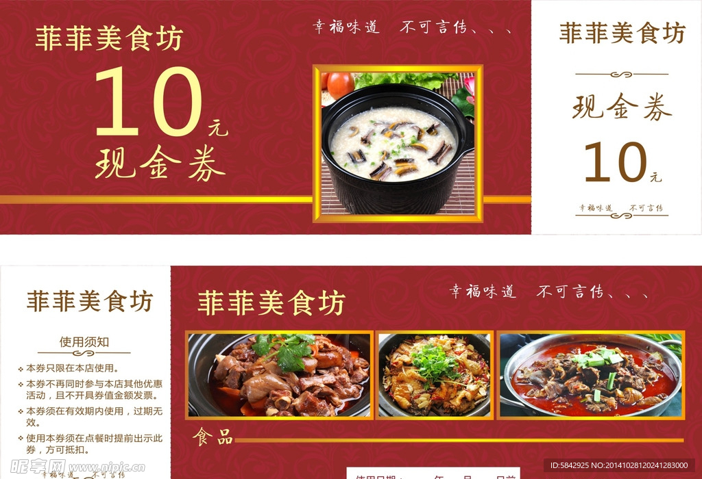 现金券 优惠券