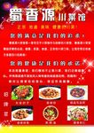 饭店宣传单