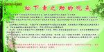 学校展板励志教育意志